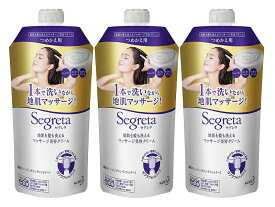 【×3個セット 送料込】花王 セグレタ 洗えるマッサージ美容クリーム つめかえ用 285mL