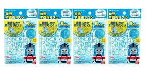 【×4個セット メール便送料無料】日本マスク トーマス 幼児用 不織布 マスク 5枚入