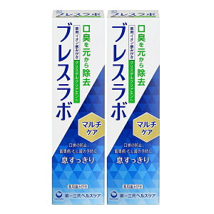 【×2個 配送おまかせ】第一三共ヘルスケア ブレスラボ マルチケア クリスタルクリアミント 90g 薬用ハミガキ