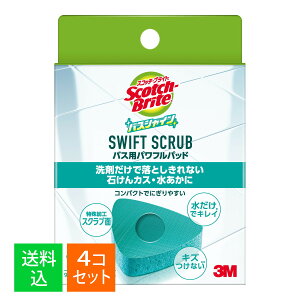 y×4 z܂zX[G XRb`uCg oXVC SWIFT SCRUB oXpptpbh 1