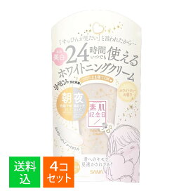 【×4個セット メール便送料込】常盤薬品 サナ 素肌記念日 薬用 美白 ホワイトニング クリーム ホワイトティーの香り 30g