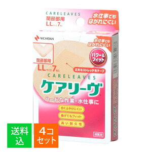 【×4個セット メール便送料込】ニチバン ケアリーヴ パワー&フィット LLサイズ 7枚入 CLP7LL 作業用強力布タイプ 絆創膏