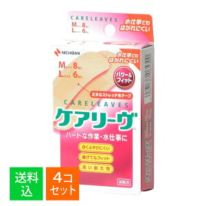 【×4個セット 送料込】ニチバン ケアリーヴ パワー&フィット 2サイズ 14枚入 CLP142 作業用強力布タイプ 絆創膏
