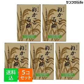 【×5個 配送おまかせ】田中善 ニード ぬかっこ石けん 90g 自然派化粧品(4904546000264)
