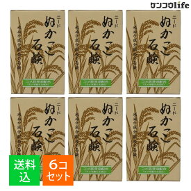 【×6個 配送おまかせ】田中善 ニード ぬかっこ石けん 90g 自然派化粧品(4904546000264)