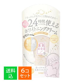 【×6個セット メール便送料込】常盤薬品 サナ 素肌記念日 薬用 美白 ホワイトニング クリーム ホワイトティーの香り 30g