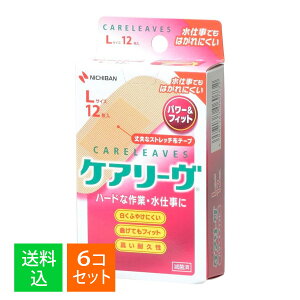 【×6個セット メール便送料込】ニチバン ケアリーヴ パワー&フィット Lサイズ 12枚入 CLP12L 作業用強力布タイプ 絆創膏