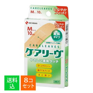 【×8個セット メール便送料込】ニチバン ケアリーヴ Mサイズ 10枚入 CL10M やさしい素肌タイプ 絆創膏