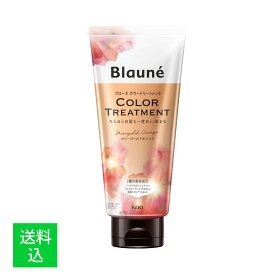 【送料込】花王 ブローネ カラートリートメント マリーゴールドオレンジ 180g ヘアカラー 1個