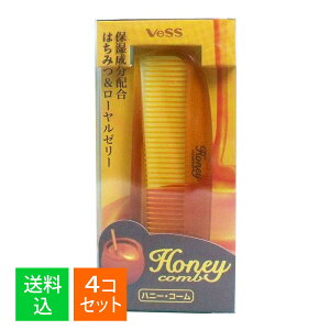 【×4本セット メール便送料込】ベス工業 ハニー・コーム H-450 折りたたみコーム 1本入