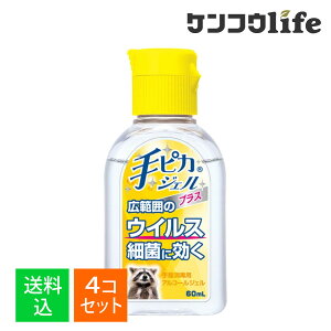 �y ×4�� �z�����܂����������z���h���� ��s�J�W�F�� �v���X 60mL �L�͈͂̃E�C���X�׋ۂɌ��� �A���R�[���W�F��