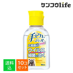 �y ×10�� �z�����܂����������z���h���� ��s�J�W�F�� �v���X 60mL �L�͈͂̃E�C���X�׋ۂɌ��� �A���R�[���W�F��
