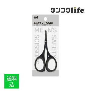 【配送おまかせ】貝印 KQ1838 セーフティ ハサミ 樹脂リング付 チタンブラック マユ用ハサミ 眉毛 肌にやさしい先丸刃 1個