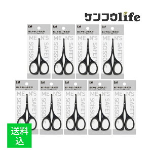 【×9個 配送おまかせ】貝印 KQ1838 セーフティ ハサミ 樹脂リング付 チタンブラック マユ用ハサミ 眉毛 肌にやさしい先丸刃