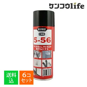 �y���������E�܂Ƃߔ���×6�Z�b�g�z���H�Ɓ@KURE 5-56 (�N��556) 220ml �{�� �X�v���[ (��� �����p ����)