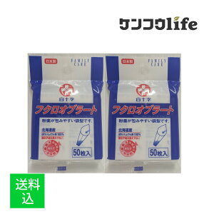 y×2 z܂z\ t@~[PA tNIu[g 50