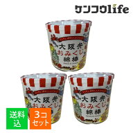 【×3個 配送おまかせ】山洋 大阪弁おみくじ綿棒 110本入 丸筒 (4936613090755) めんぼう 耳掃除 おみく…