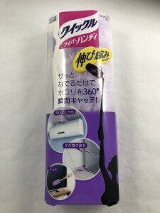 クイックルワイパー ハンディ 伸び縮みタイプの通販 価格比較 価格 Com