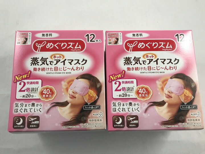 楽天市場】【×2個セット送料無料】花王 めぐりズム 蒸気でホットアイマスク 無香料 12枚入(4901301348029) : ケンコウlife 楽天市場】【×2個セット送料無料】花王 めぐりズム 蒸気でホットアイマスク 無香料 12枚入(4901301348029) : ケンコウlife