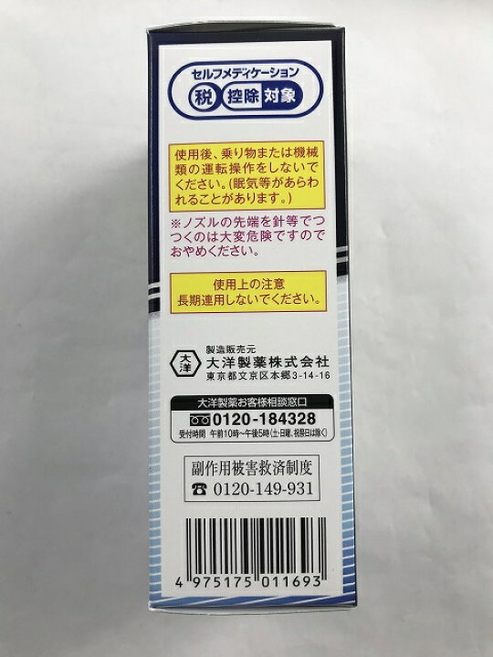 121円 代引き不可 タイヨー鼻炎スプレー AG 30ml 121円 代引き不可 タイヨー鼻炎スプレー AG 30ml