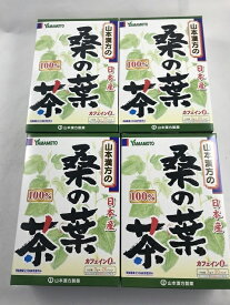 【×4個セット送料無料】山本漢方製薬 桑の葉茶 100% 3g×20包4979654023627