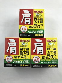 楽天市場 葛根湯 肩こりの通販