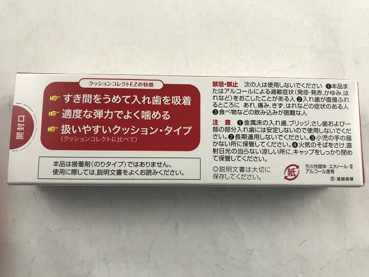 楽天市場】【×6個セット送料無料】シオノギ製薬 クッションコレクトEZ 30g デンタルケア 入れ歯安定剤(4987087041392) : ケンコウlife 楽天市場】【×6個セット送料無料】シオノギ製薬 クッションコレクトEZ 30g デンタルケア 入れ歯安定剤(4987087041392) : ケンコウlife