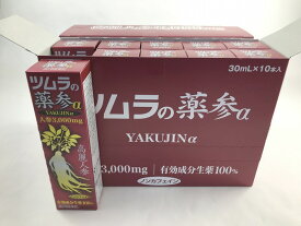 【×20本セット送料無料】【第2類医薬品】ツムラ 薬參α 30ml (4987138320810)