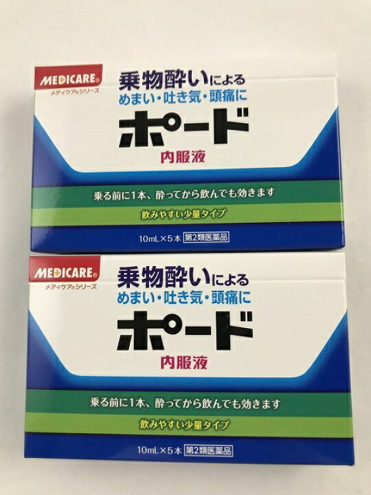 168円 ファクトリーアウトレット ポード 10mL×2本 - 森下仁丹 乗物酔い 乗物酔いによるめまい 168円 ファクトリーアウトレット ポード 10mL×2本 - 森下仁丹 乗物酔い 乗物酔いによるめまい