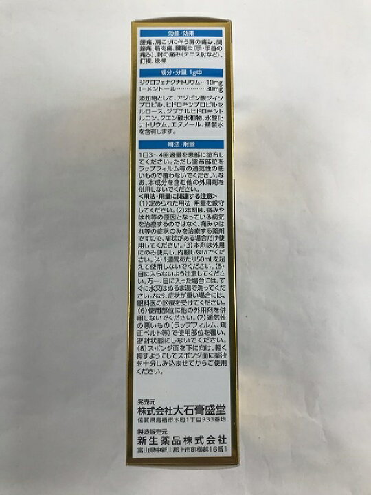 551円 安いそれに目立つ ビーエスバンZXテープ 14枚 1個 第2類医薬品 551円 安いそれに目立つ ビーエスバンZXテープ 14枚 1個 第2類医薬品