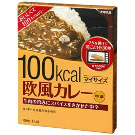楽天市場 大塚食品 マイサイズ 欧風カレー 150gの通販