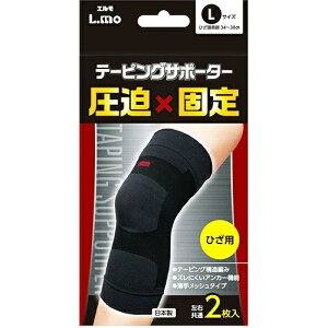 【送料無料】エルモ テーピングサポーター ひざ用 Lサイズ 2枚入 1個
