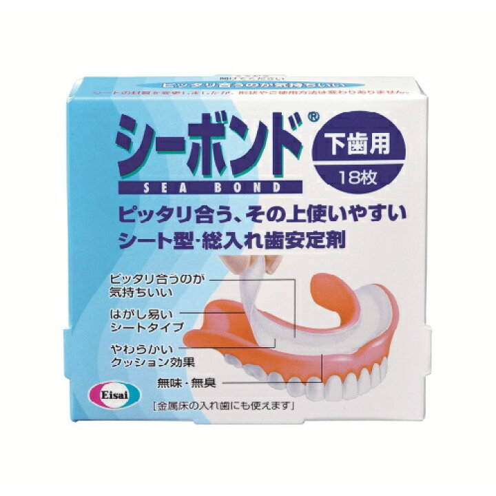 楽天市場】【送料無料・まとめ買い×20個セット】エーザイ シーボンド 