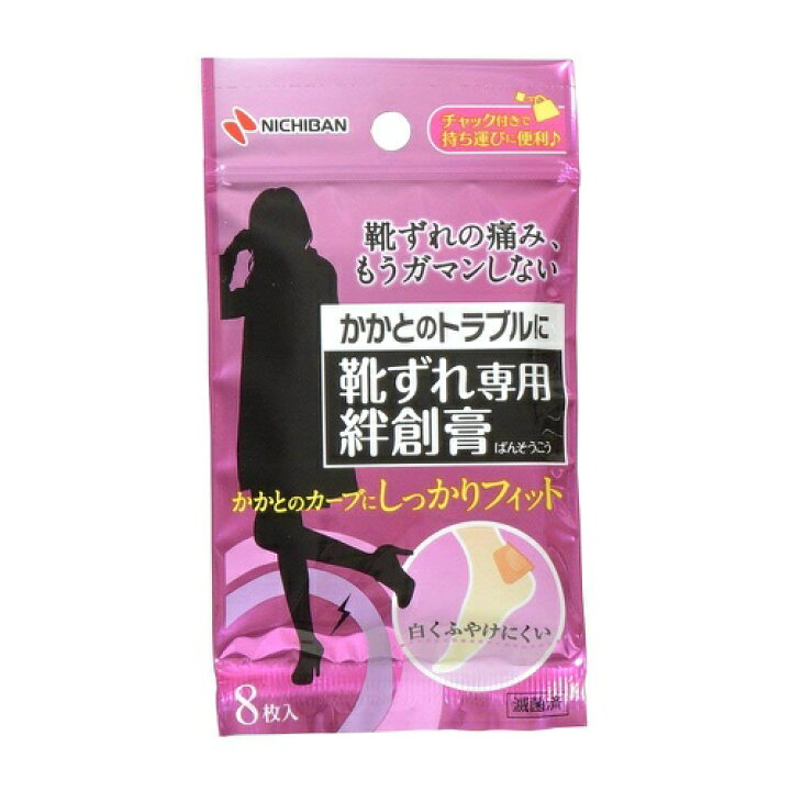 楽天市場 ニチバン 靴ずれ専用 絆創膏 かかと用 8枚入 ケンコウlife