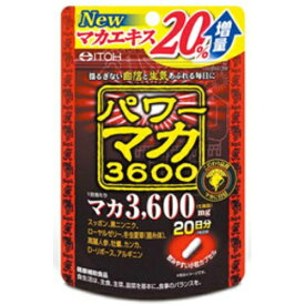 【送料無料】井藤漢方製薬 パワーマカ3600 40粒 20日分