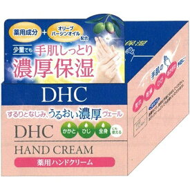 【×2個セット送料無料】DHC 薬用 ハンド クリーム SSL 120g