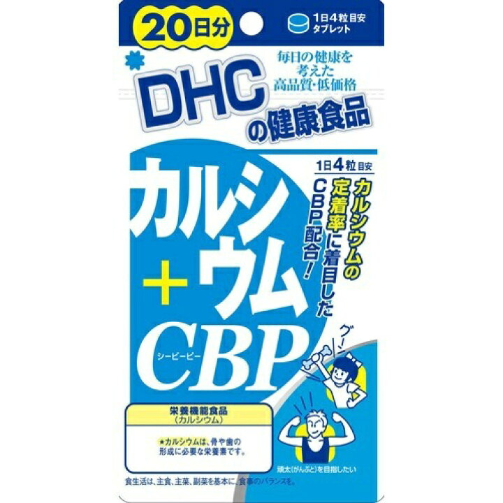 最適な材料 DHC カルシウム CBP 20日分 80粒 ×6個セット