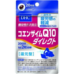 �y ×2�� �z�����܂����������zDHC �R�G���U�C�� Q10 �_�C���N�g 20���� 40����