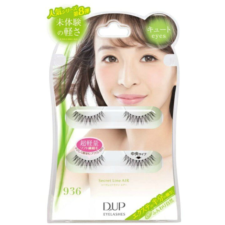 楽天市場】【送料無料】ディーアップ D.U.P アイラッシュ シークレット 