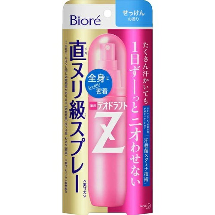 楽天市場】【送料無料・まとめ買い2個セット】花王 ビオレ 