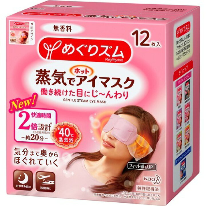 楽天市場】花王 めぐりズム 蒸気でホットアイマスク 無香料 12枚入 
