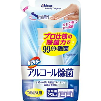 Yoikenkou 250 Ml Sanitization Agent Refill Of 2 Sets For