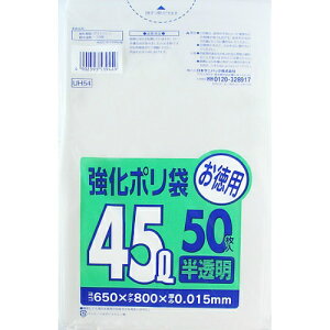45リットル ポリ袋 ごみ袋の人気商品 通販 価格比較 価格 Com