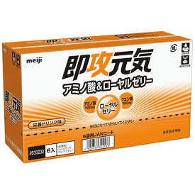 【×2箱セット送料無料】明治 パーフェクトプラス 即効元気ゼリー 180g×6袋入(4902777344133)アミノ酸1500mg、ローヤルゼリー