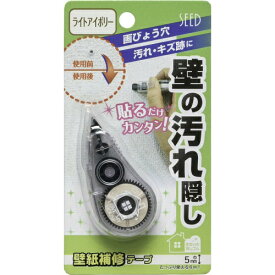 楽天市場 壁紙 補修テープの通販