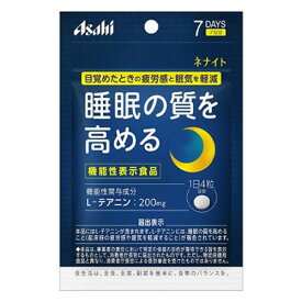 【サマーセール】アサヒグループ食品 ネナイト 7日分 28粒入