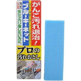 【送料無料・まとめ買い×8個セット】ブルーキ ブルーキーネット プロの汚れおとし 110g 固形石鹸(衣類部分洗い用) ネット付 除菌剤配合