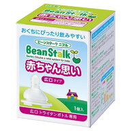 【まとめ買い×10個セット】雪印ビーンスターク ビーンスターク ニプル 赤ちゃん思い 広口タイプ 1個入