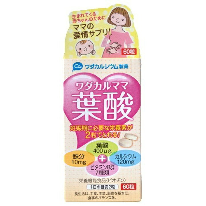 トップ ワダカルシウム製薬 ワダカルママ 葉酸 350mg×60粒入 consultaciudadana.vallesslp.gob.mx