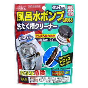 【送料込・まとめ買い×12個セット】ウエ・ルコ 風呂水ポンプも洗える洗たく槽クリーナー ダブルハイパー 1回分